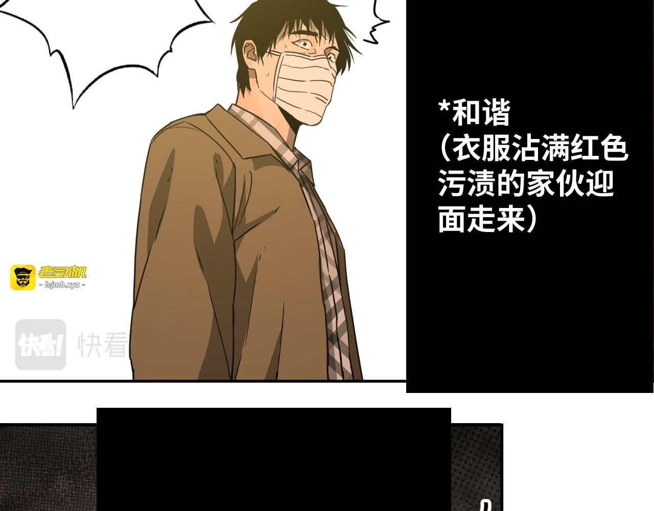 第4话 三楼的房客！ 第 113 页