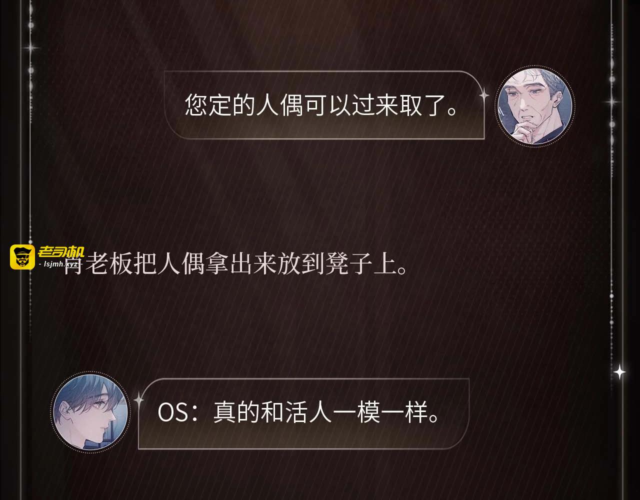 人偶之心 第 5 页
