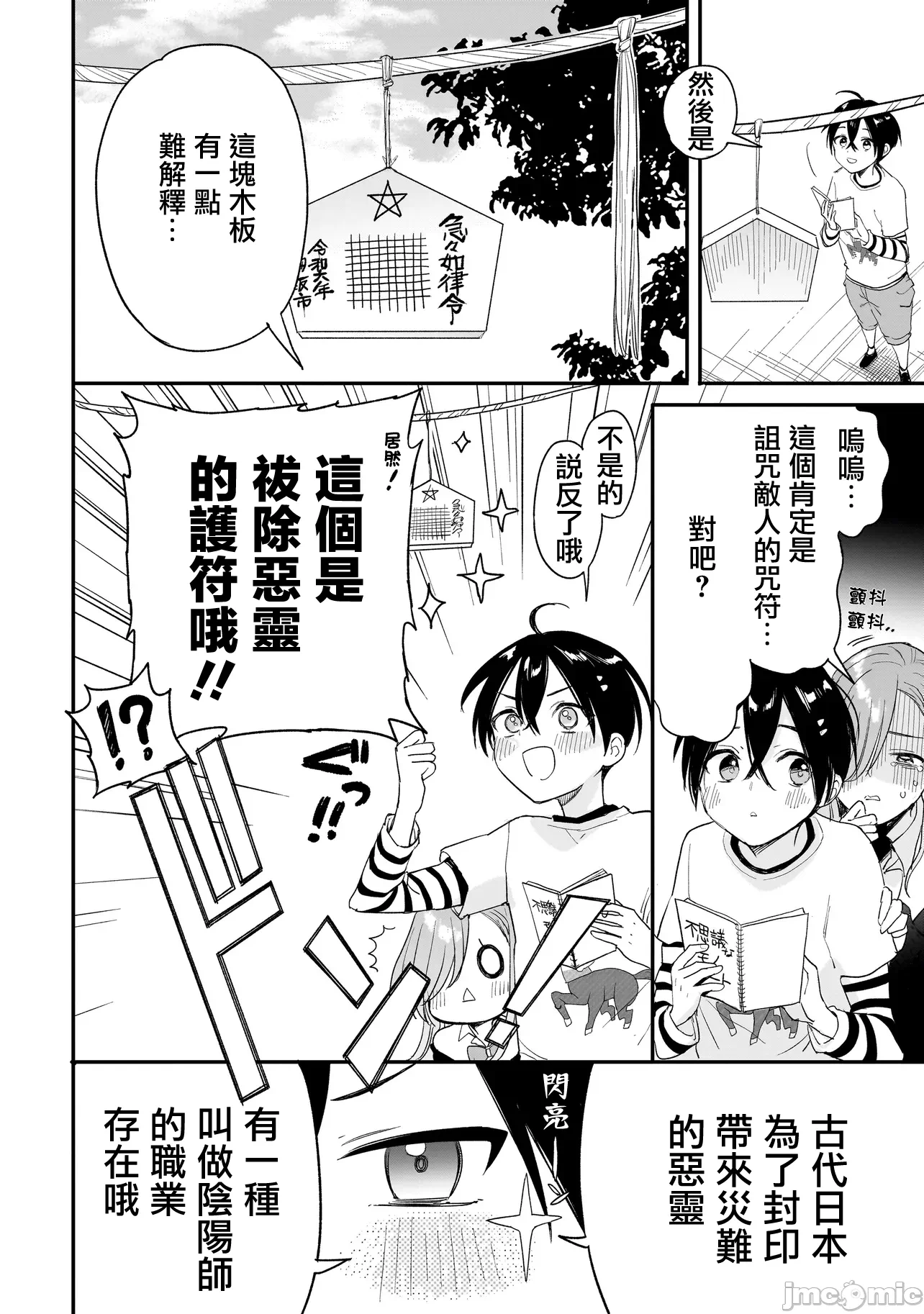 第3话2.2 第 22 页