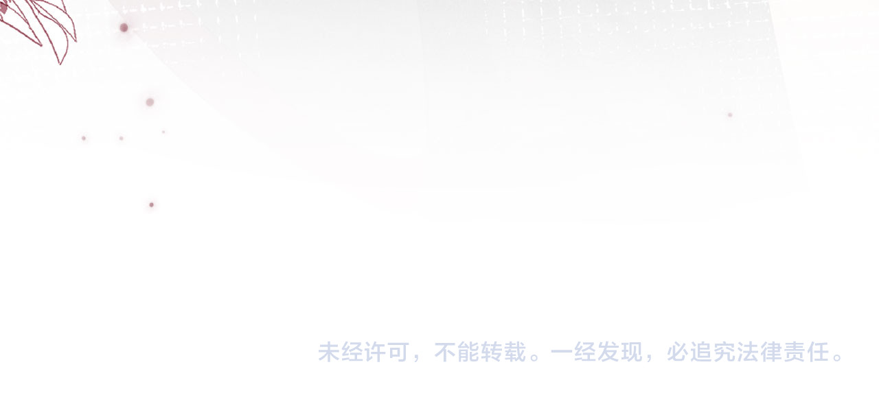 第38话 督主吃醋了？ 第 104 页