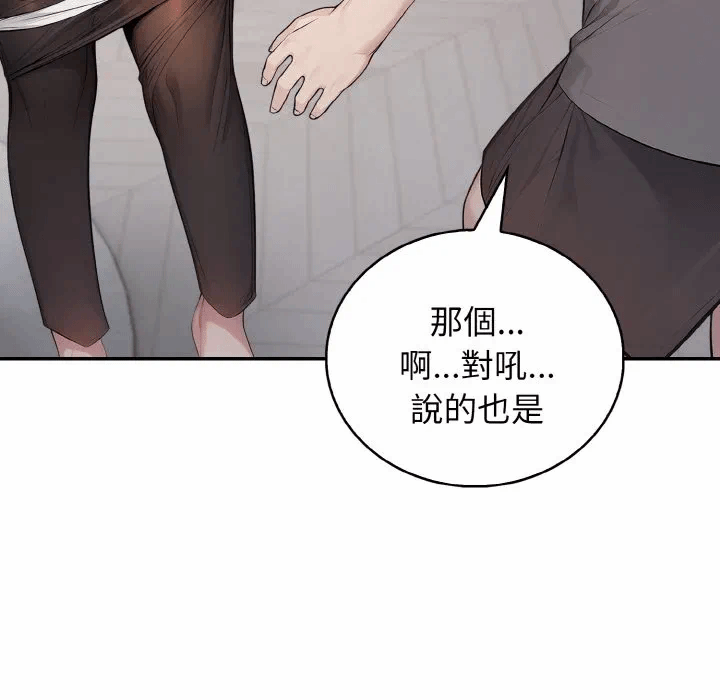 第7话第7话 第 108 页