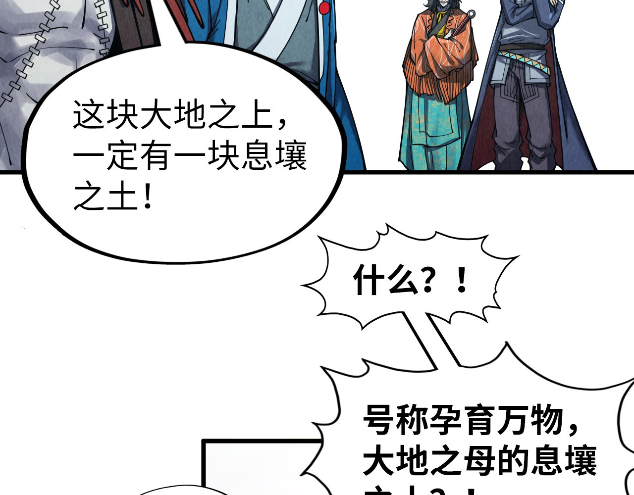 第268话  心灵攻击 第 102 页