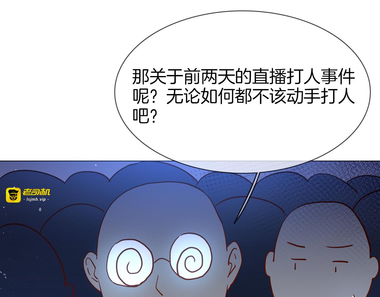 第69话 复出 第 81 页