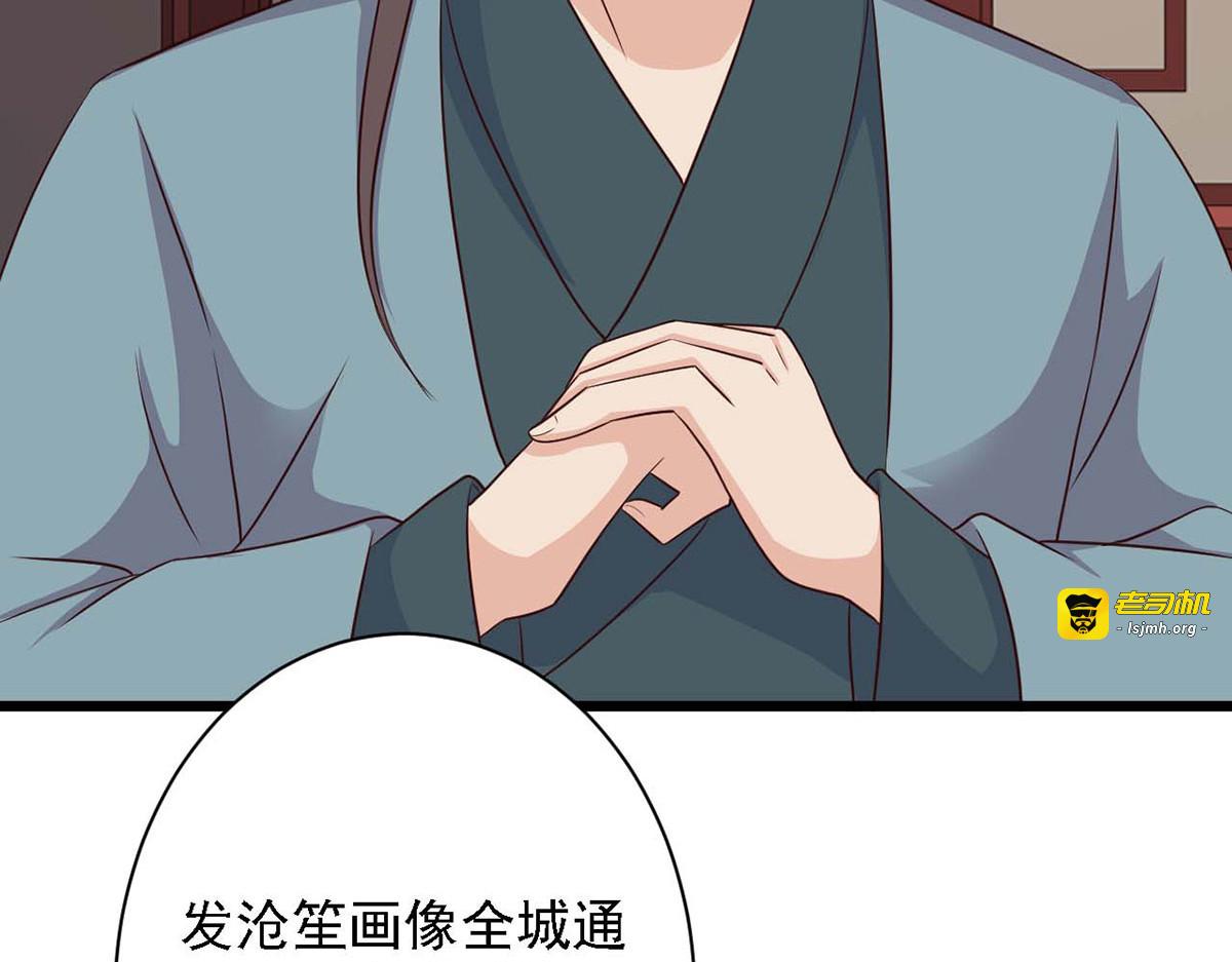 第80话 第 39 页