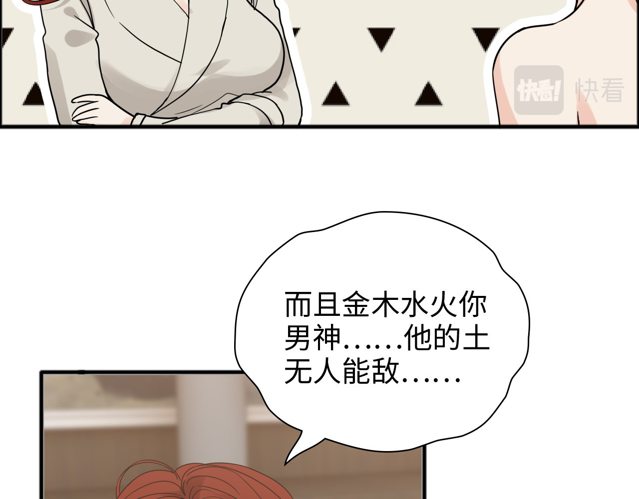 第445话 爱情就像暴风雨 第 18 页