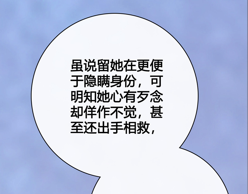 第47话 善心 第 58 页