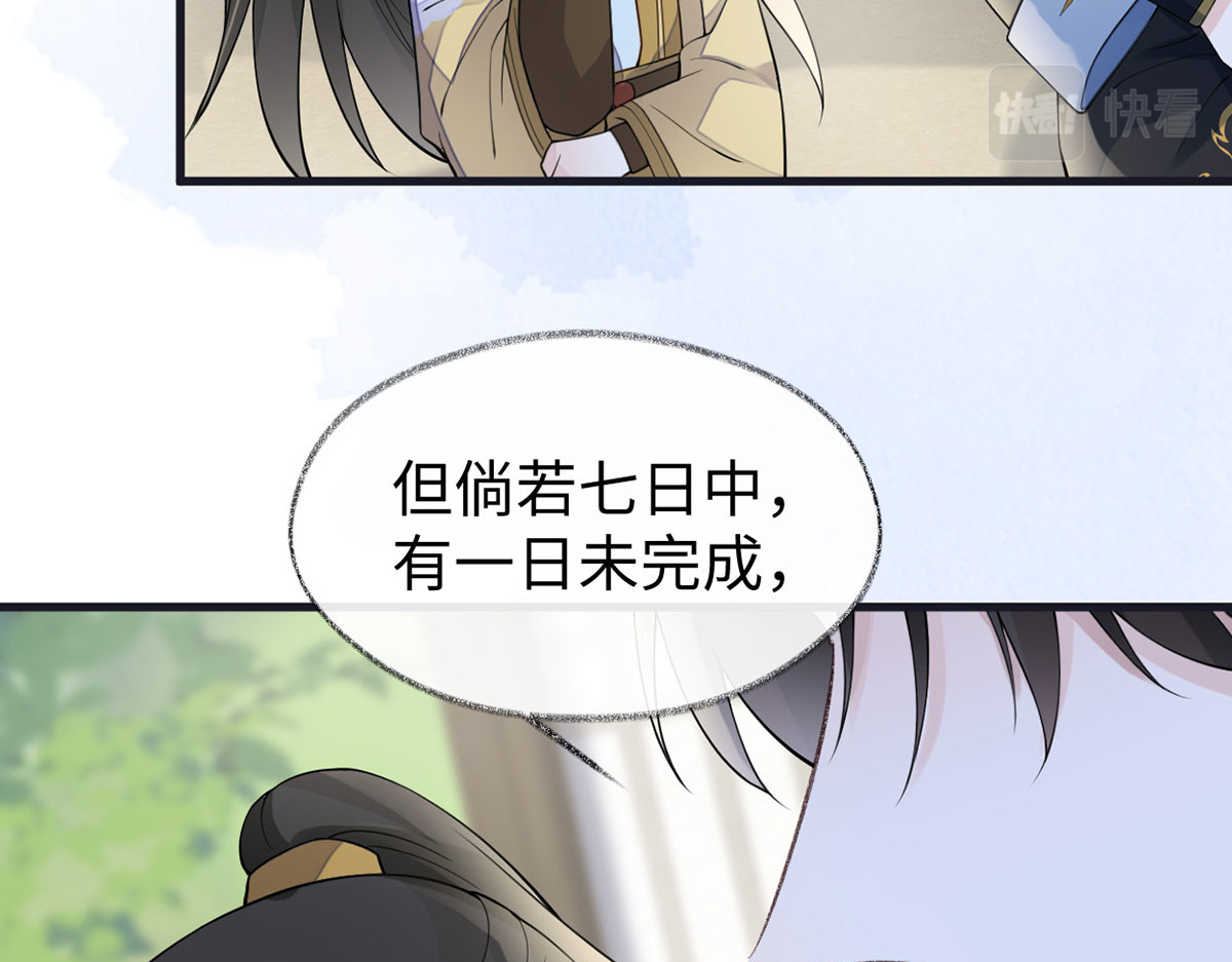 第157话 暖床 第 16 页
