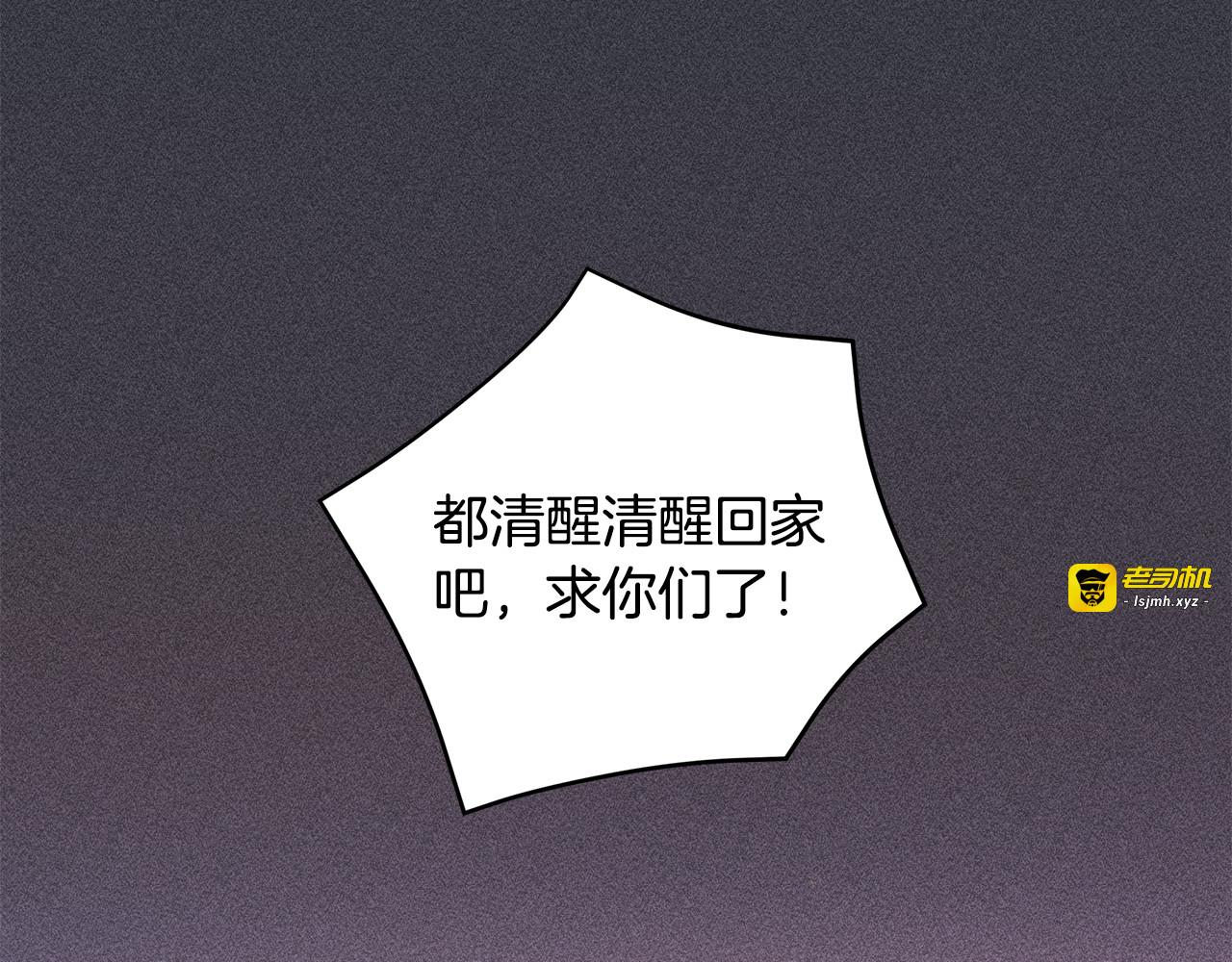 第70话 陷进去了 第 35 页