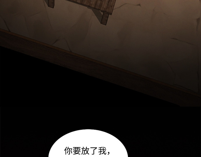 第111话 错位的时机 第 48 页