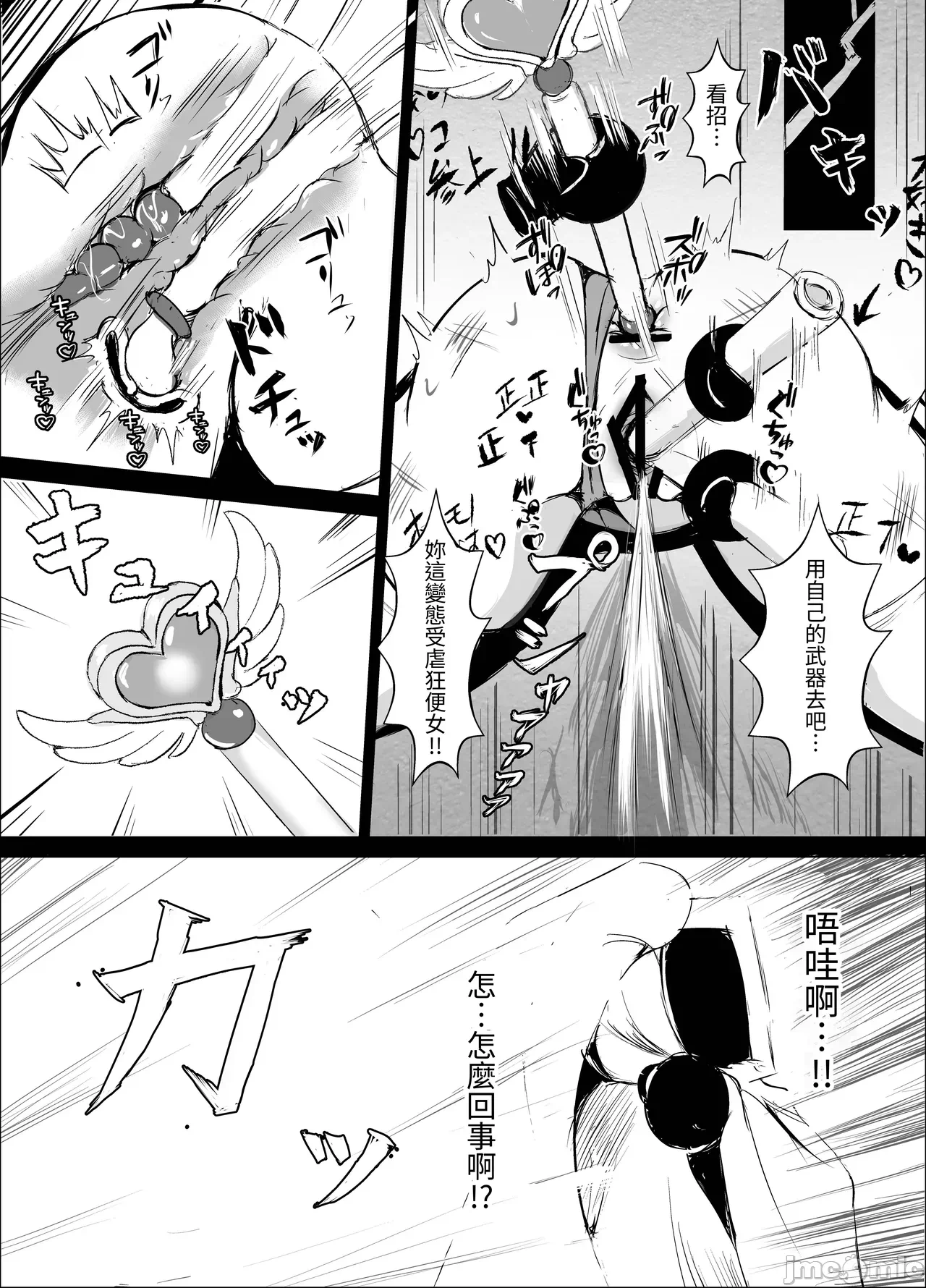 第一话 第 28 页