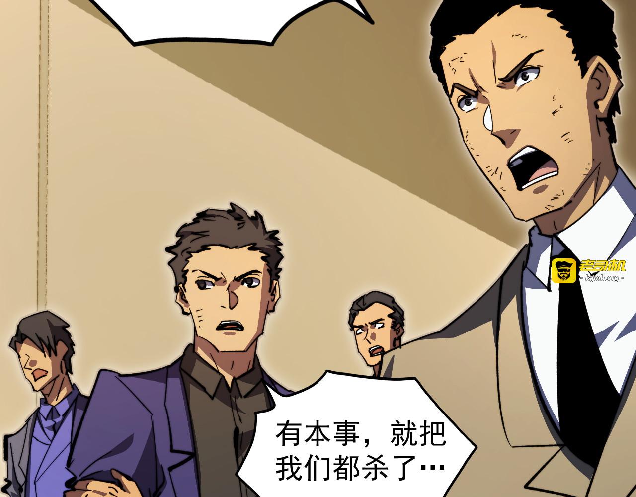 279 惊退主宰级雷兽！ 第 83 页