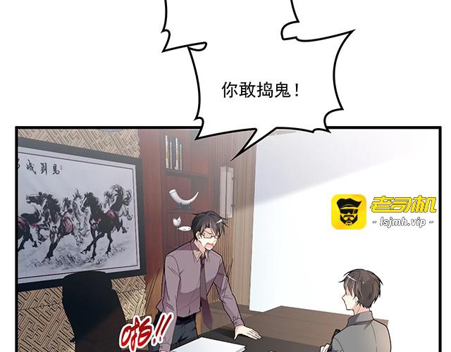 第84话 再次逃跑！ 第 11 页
