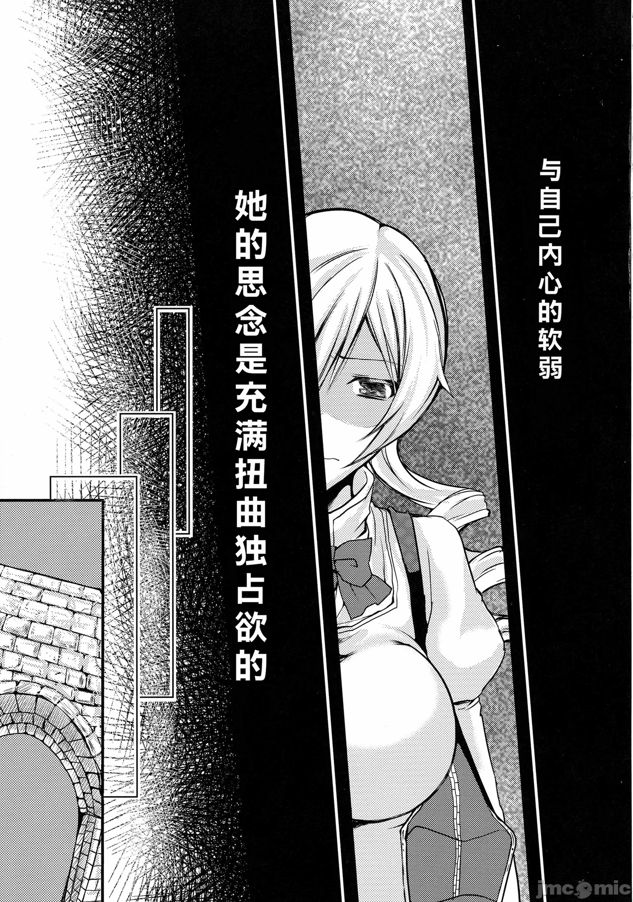 第一话 第 9 页