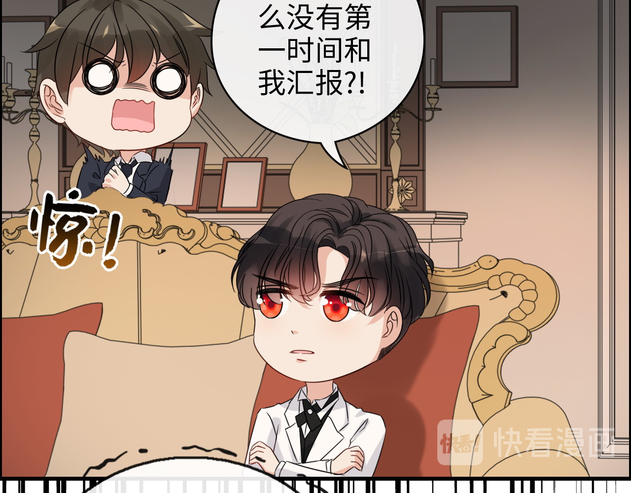 第336话 兮兮要被撩跑啦？！ 第 40 页