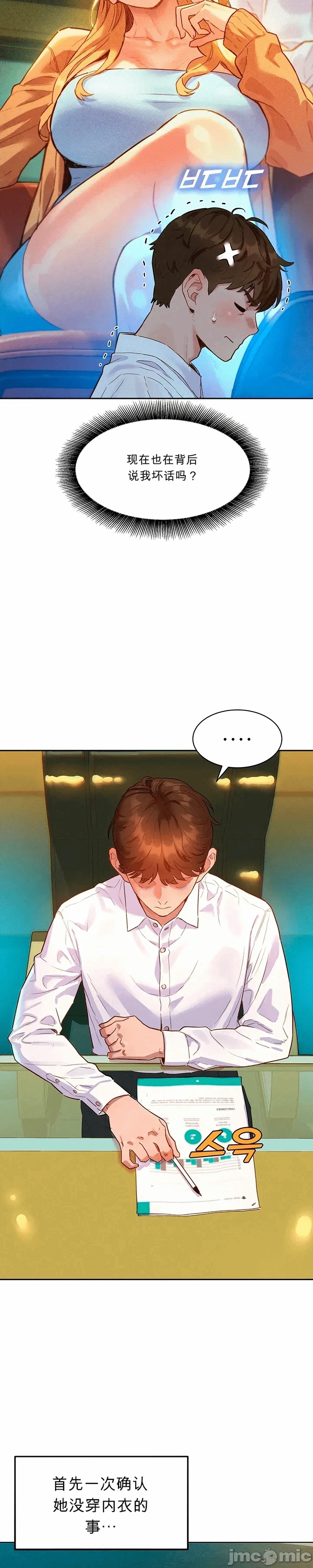 第1话 第 38 页