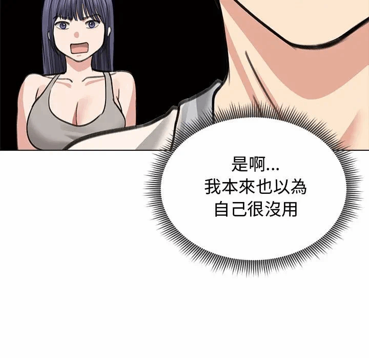 第31话 第 71 页