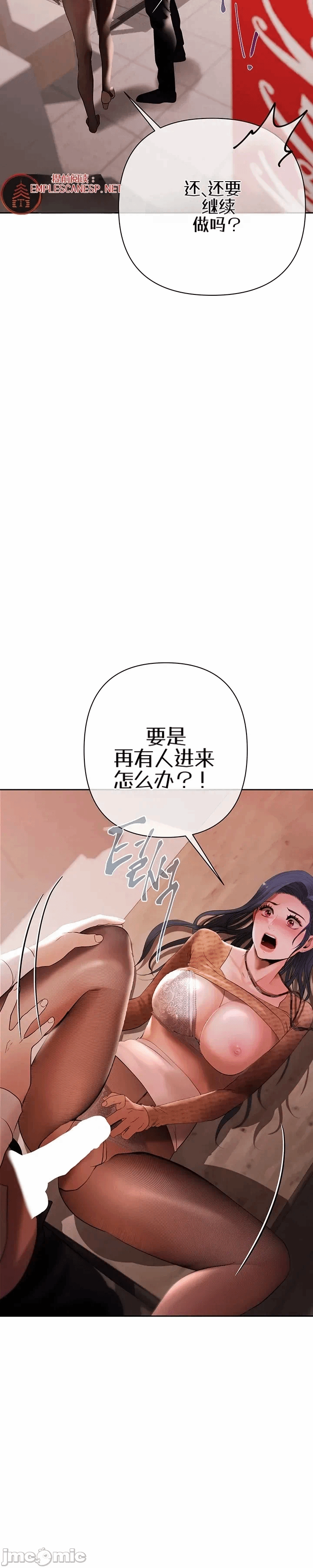 第4话4 第 50 页