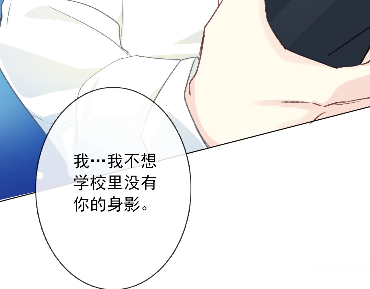 第1话  少女穿越异世界！ 第 162 页