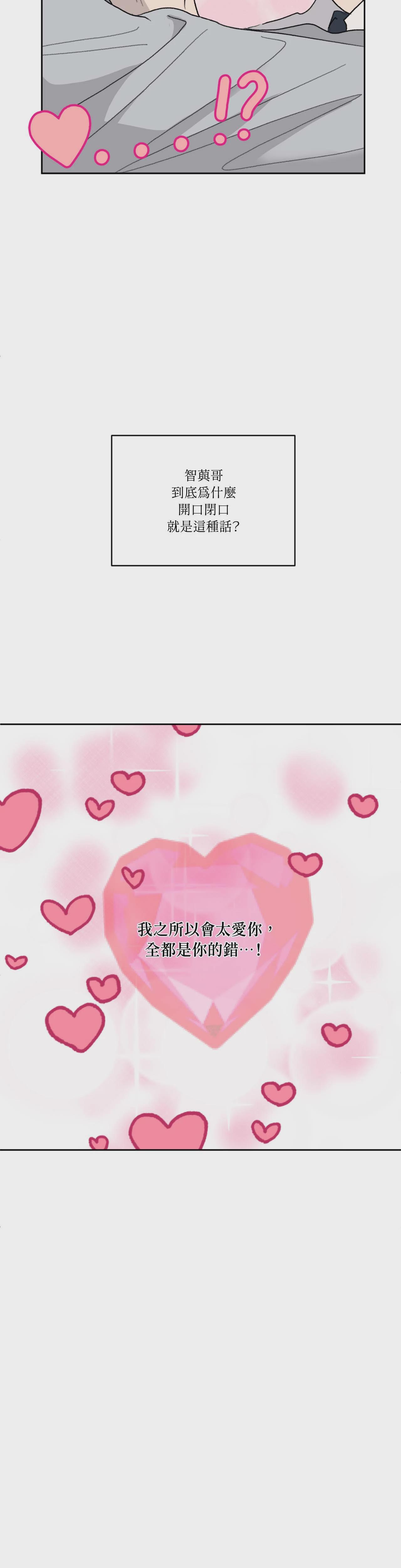 第33话 第 10 页