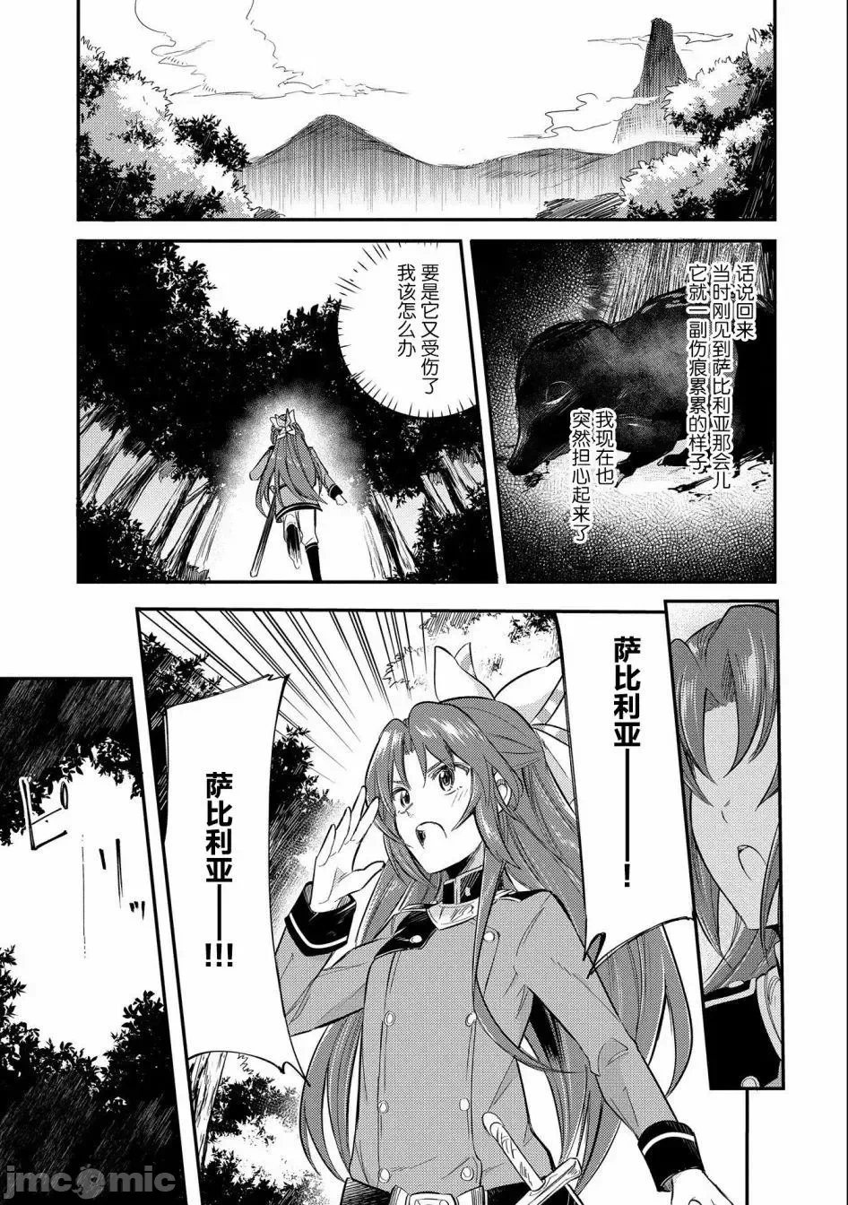第7话 第 19 页