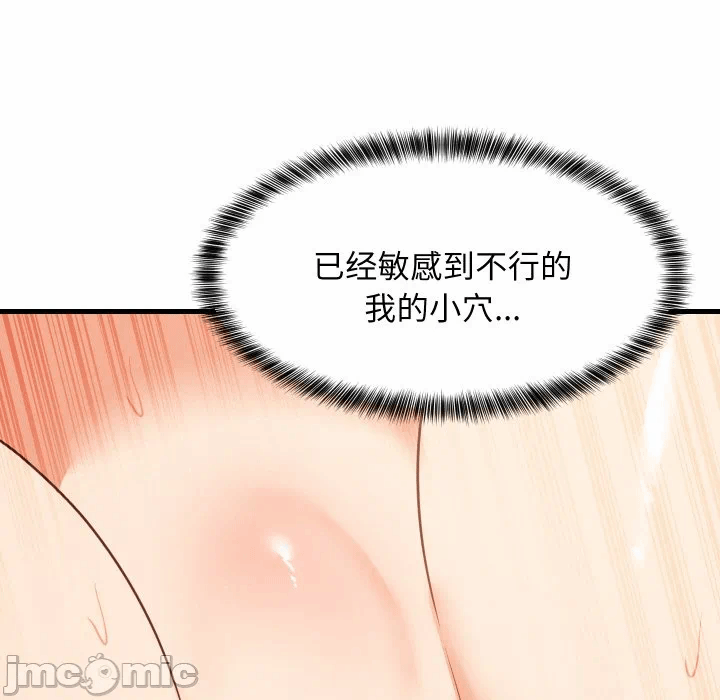 第67话 第 30 页