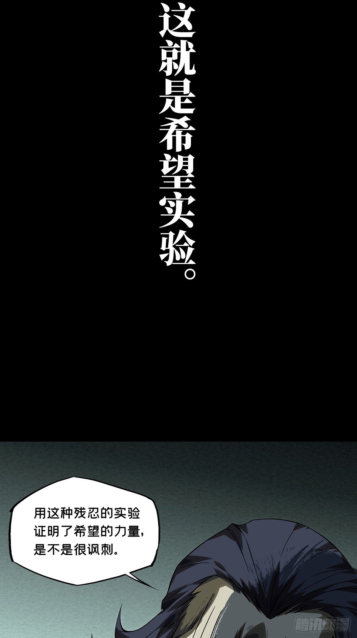 第一百六十八章/希望中 第 30 页