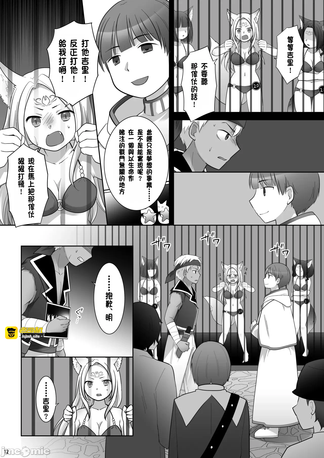 第一话 第 13 页