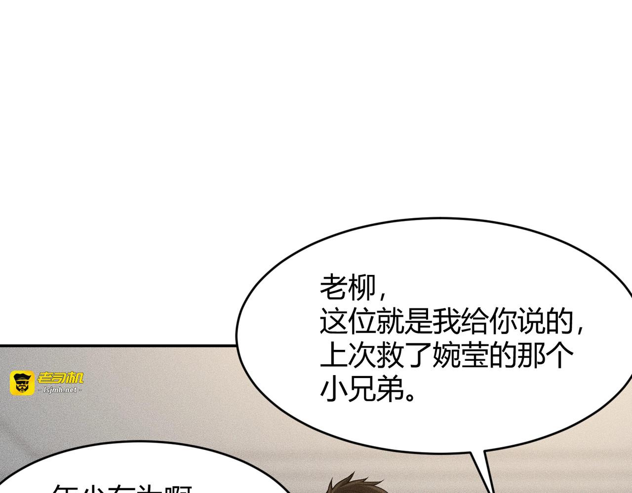 第25话 巧了！我下手也狠！ 第 23 页