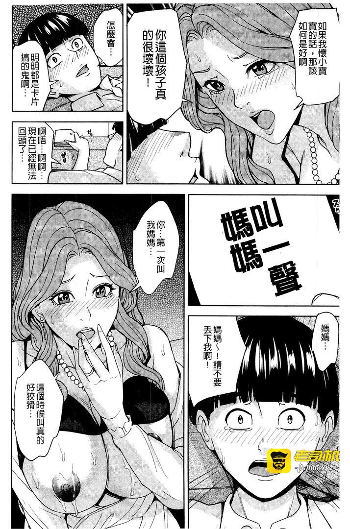 第1话 第 31 页