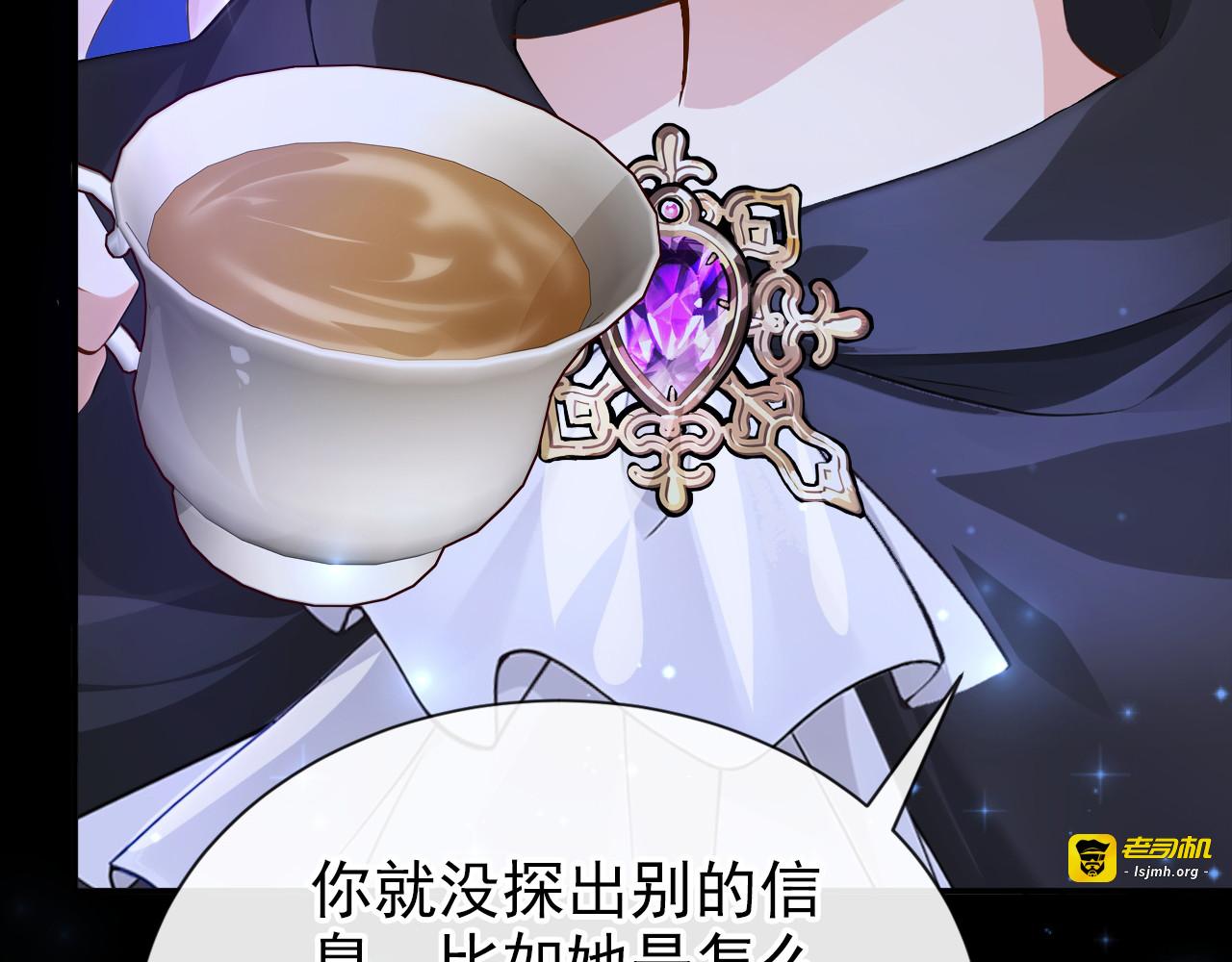 第48话 我的头发乱了吗？ 第 105 页