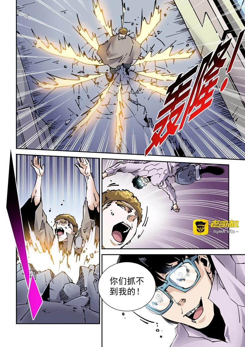 第262话 新世界篇262.巫马平凡（2） 第 17 页