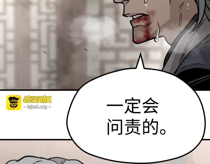 第22话 第 85 页
