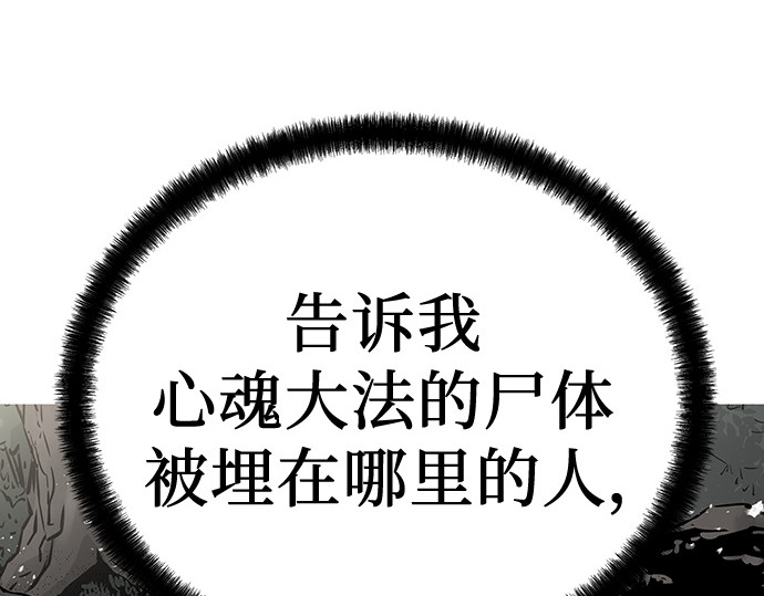 第69话 第 242 页