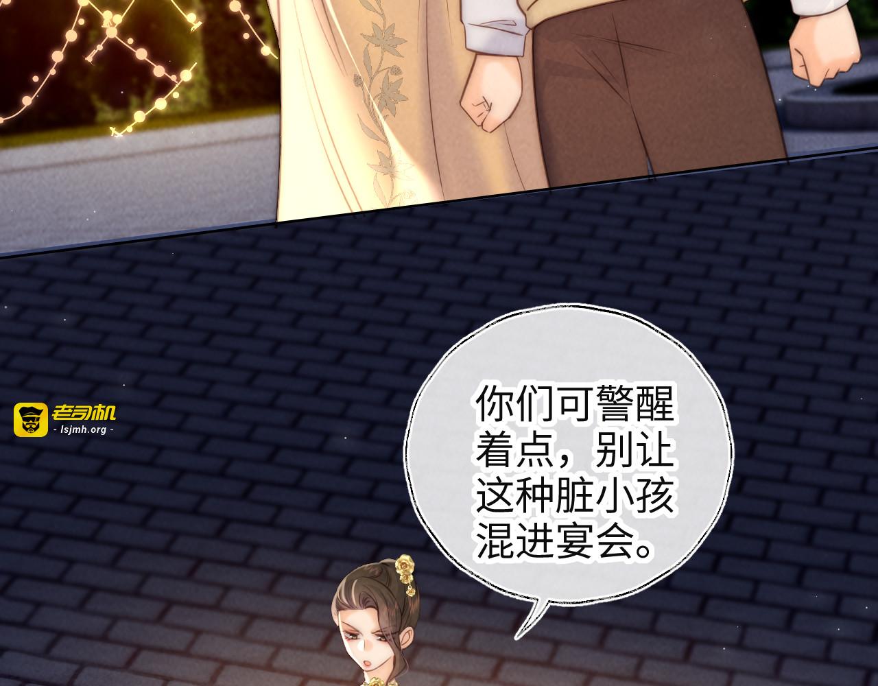 第1话 孙孙，我是你姑奶奶呀 第 33 页