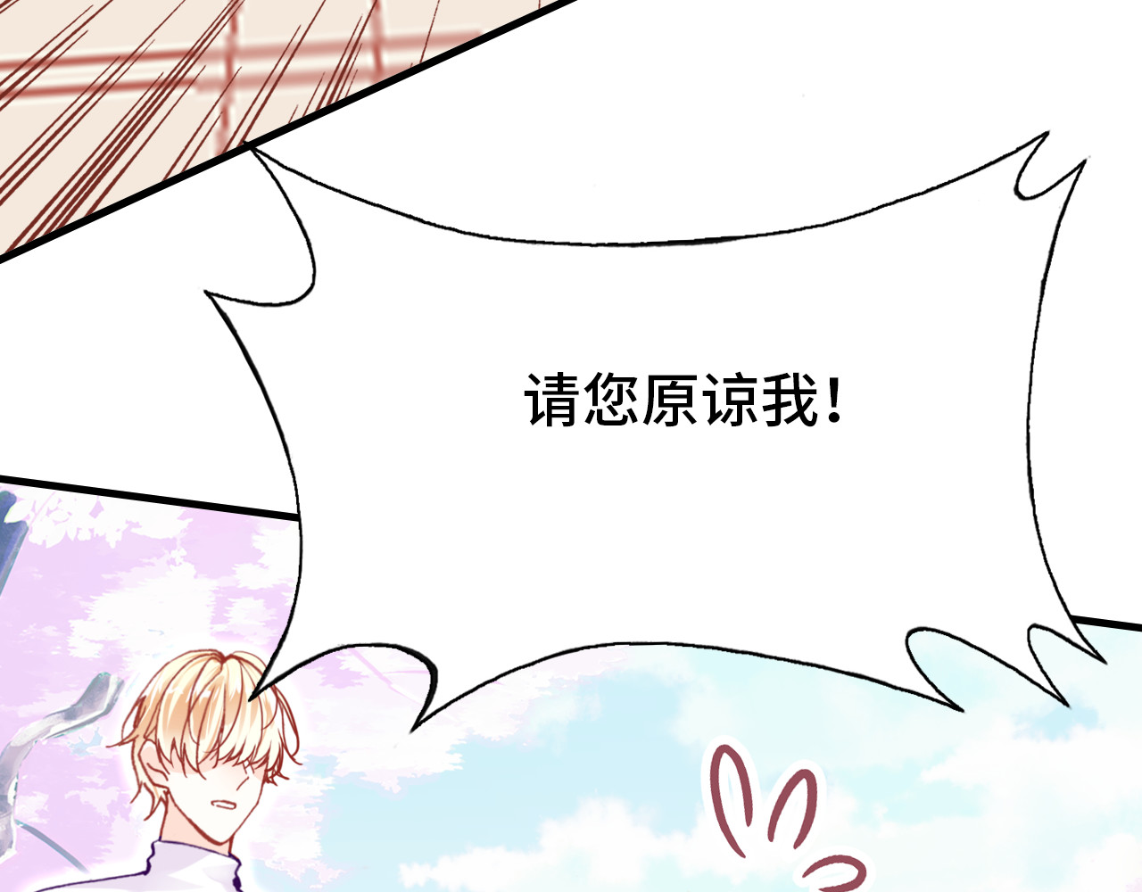 第29话  被俘 第 98 页
