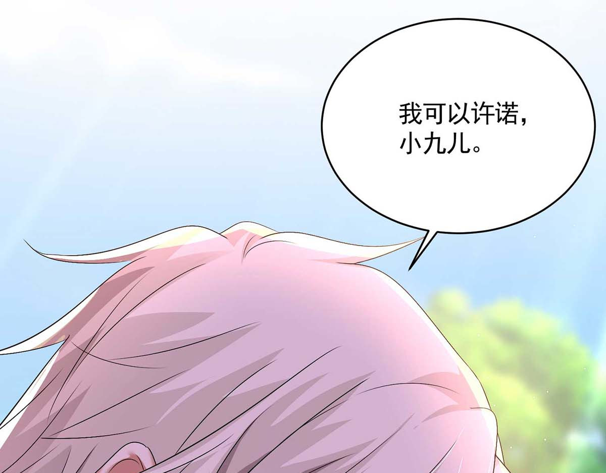 第129话 重色轻喵 第 22 页