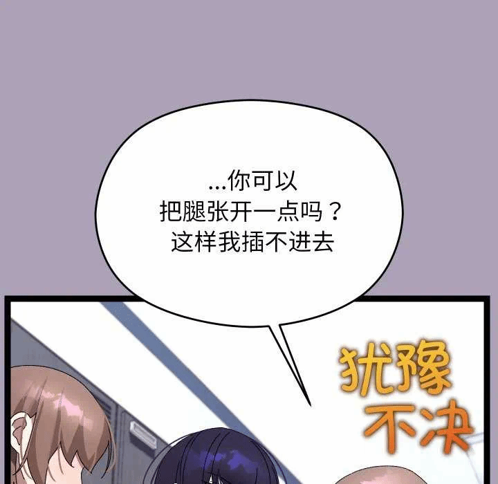 第21话 第 37 页