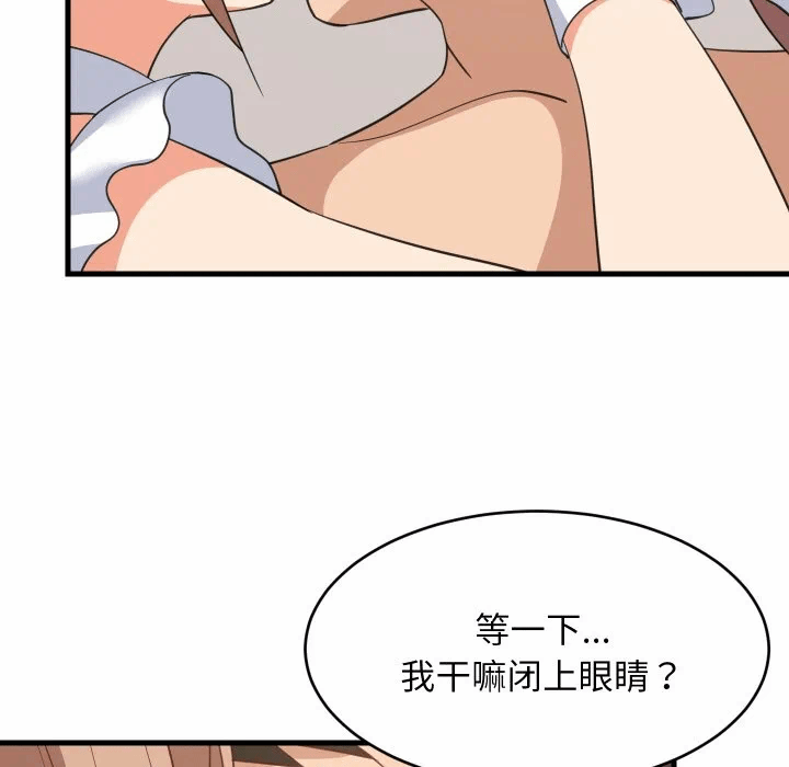 第65话 第 73 页