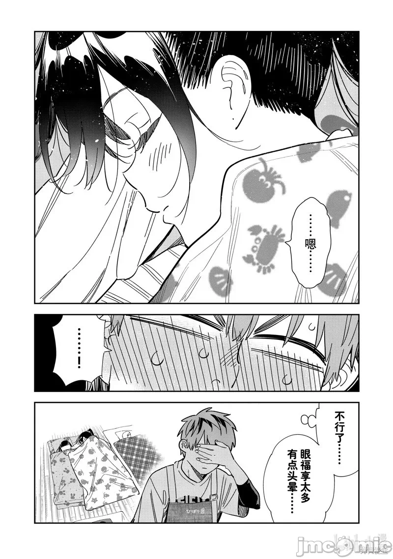 第88话 第 6 页