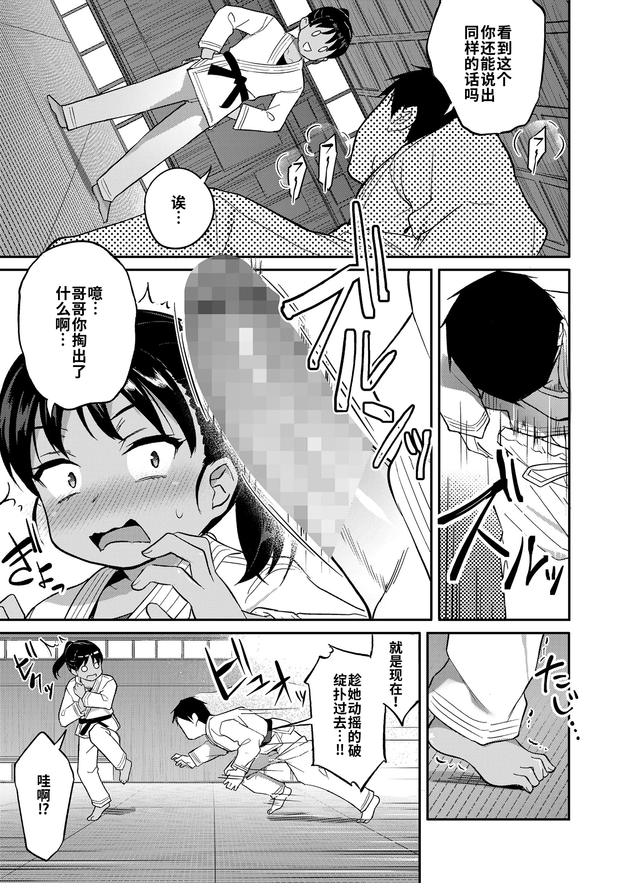 第1话 第 5 页