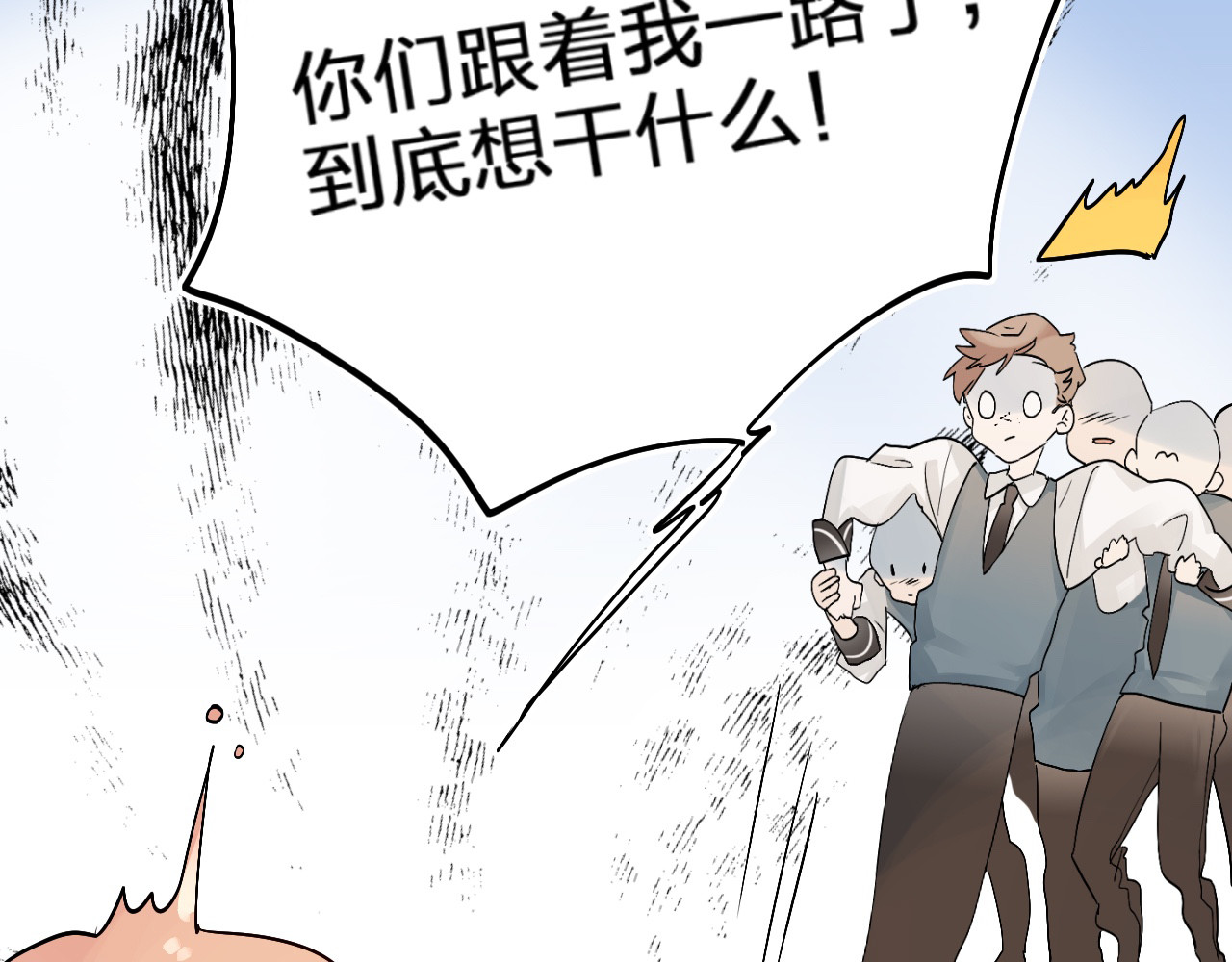 第4话 “拉帮结派” 第 122 页