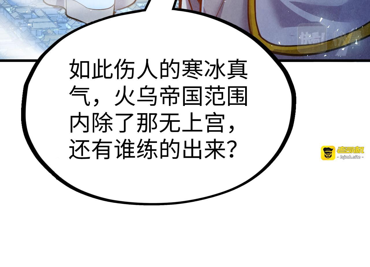 第162话 艺术品 第 57 页