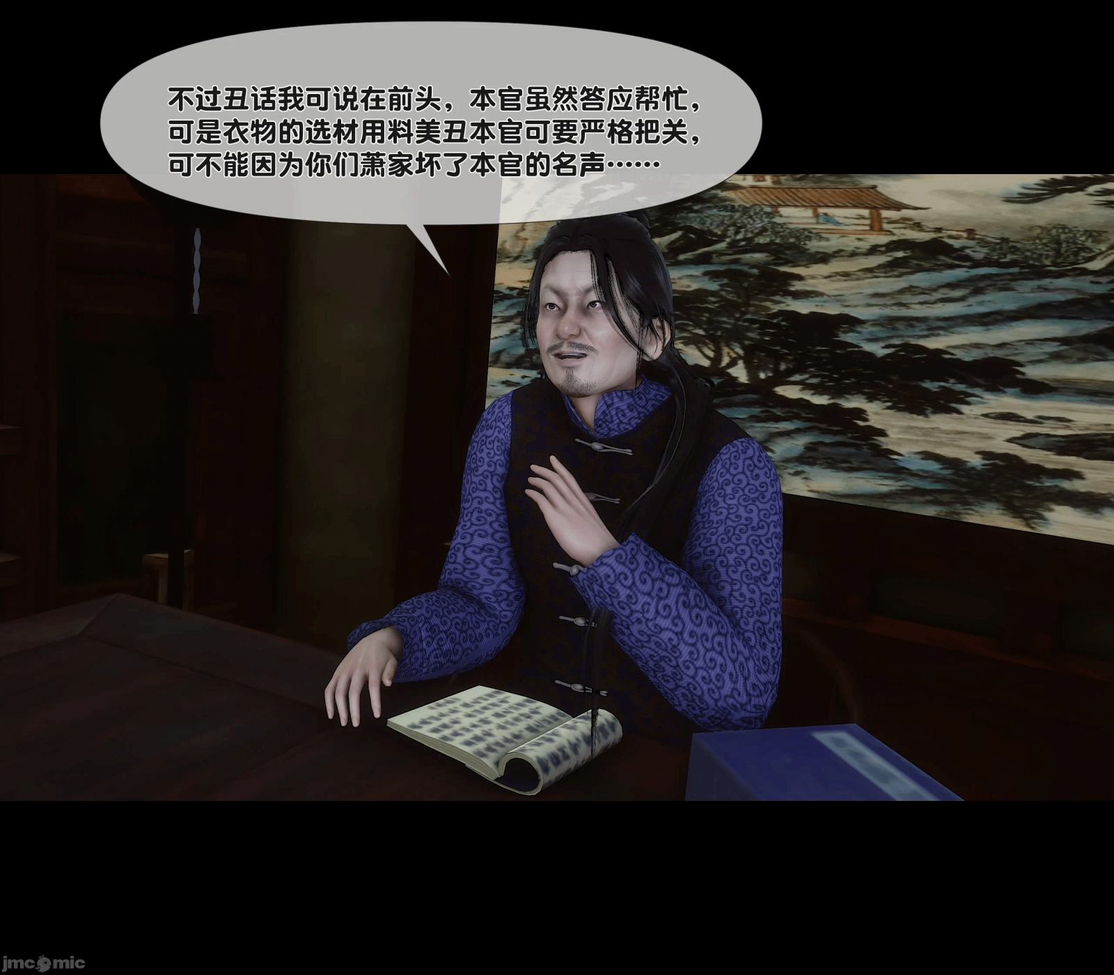 第26话 第 72 页