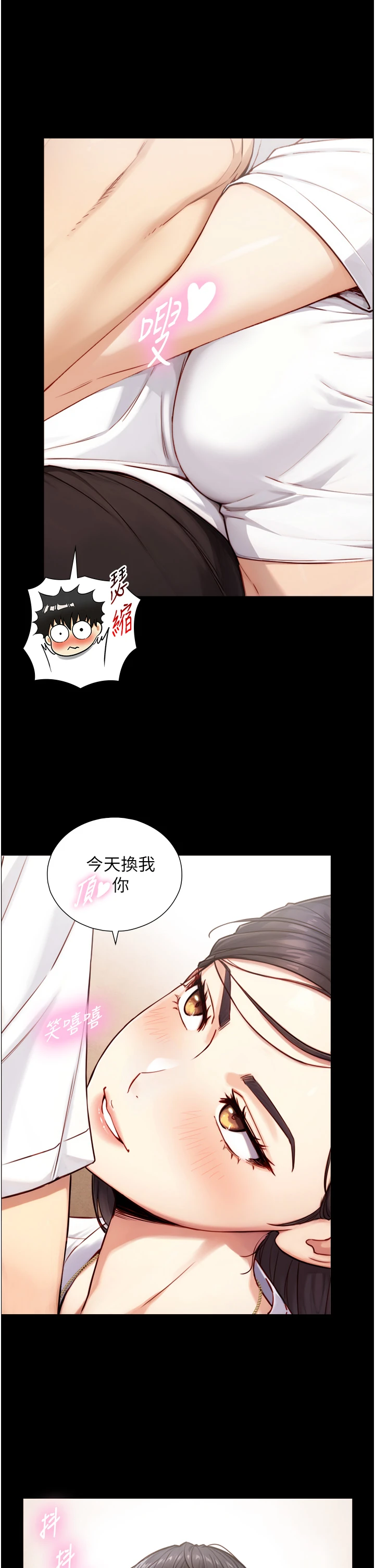 第19话 - 充满呻吟的房间 第 35 页
