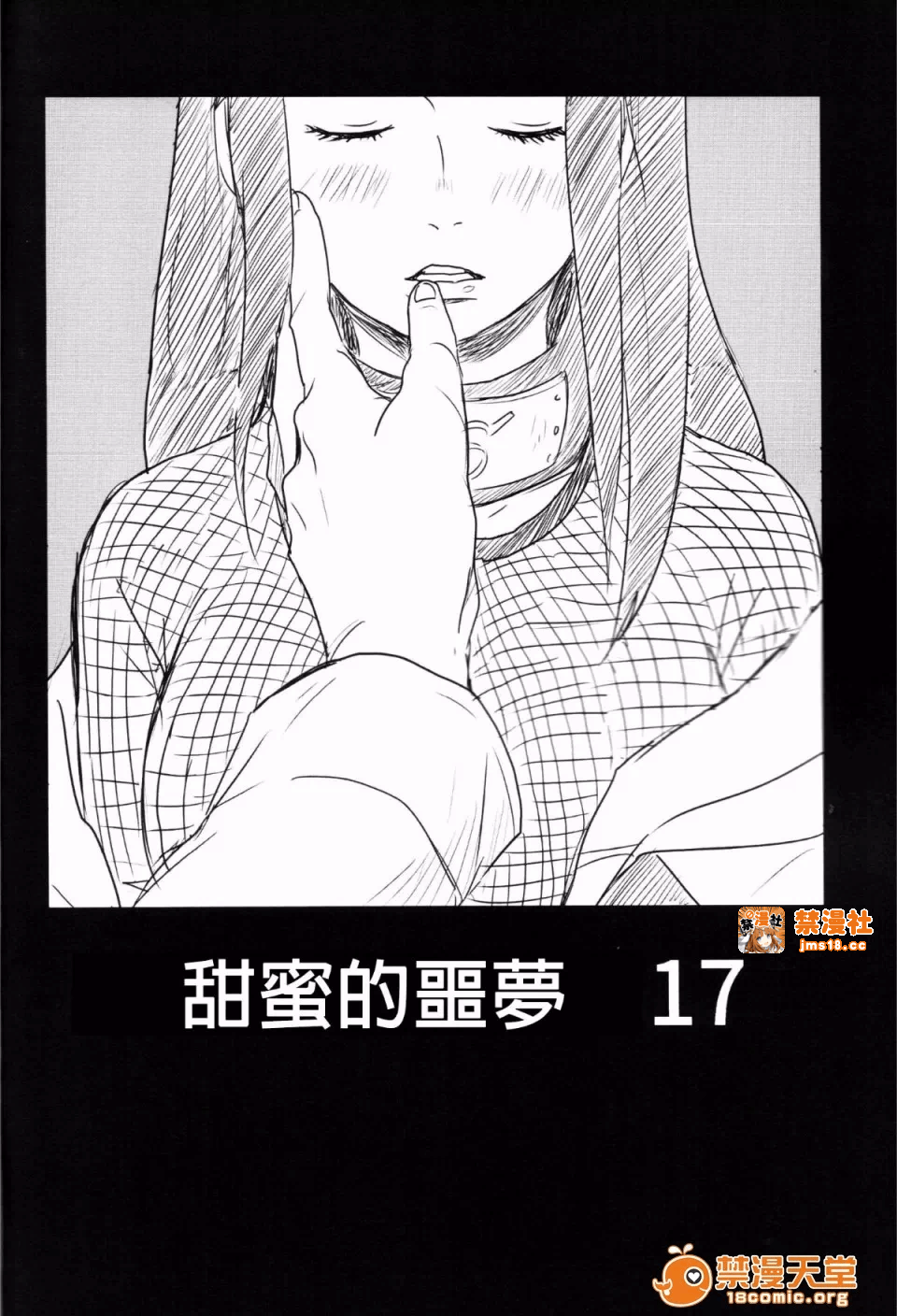 第一话 第 7 页