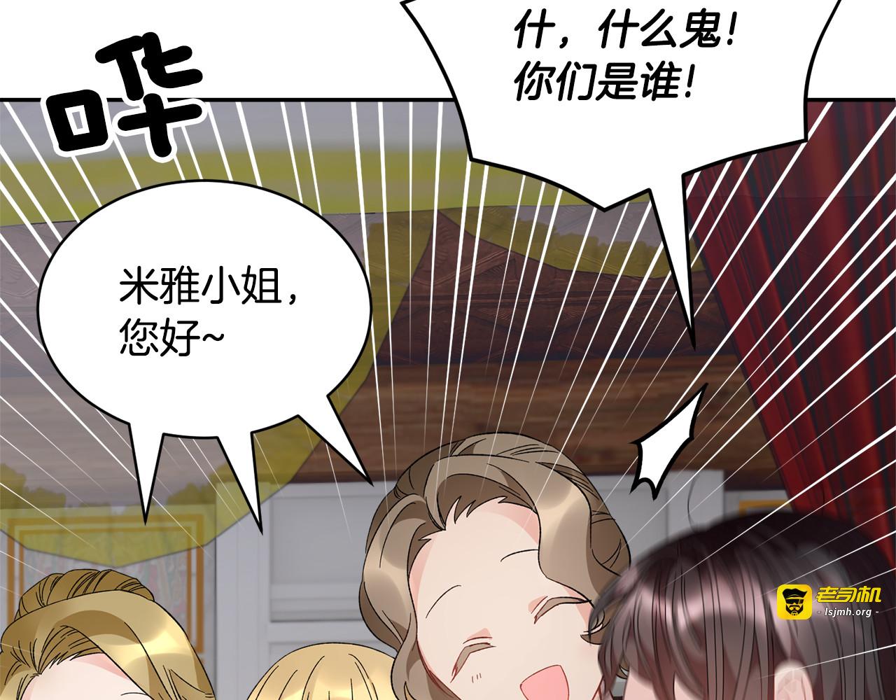 第75话 庆典前夕 第 171 页