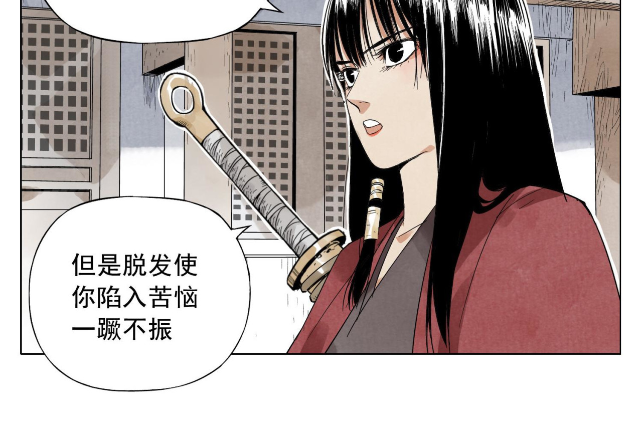 第21话 二当家的日常 第 66 页
