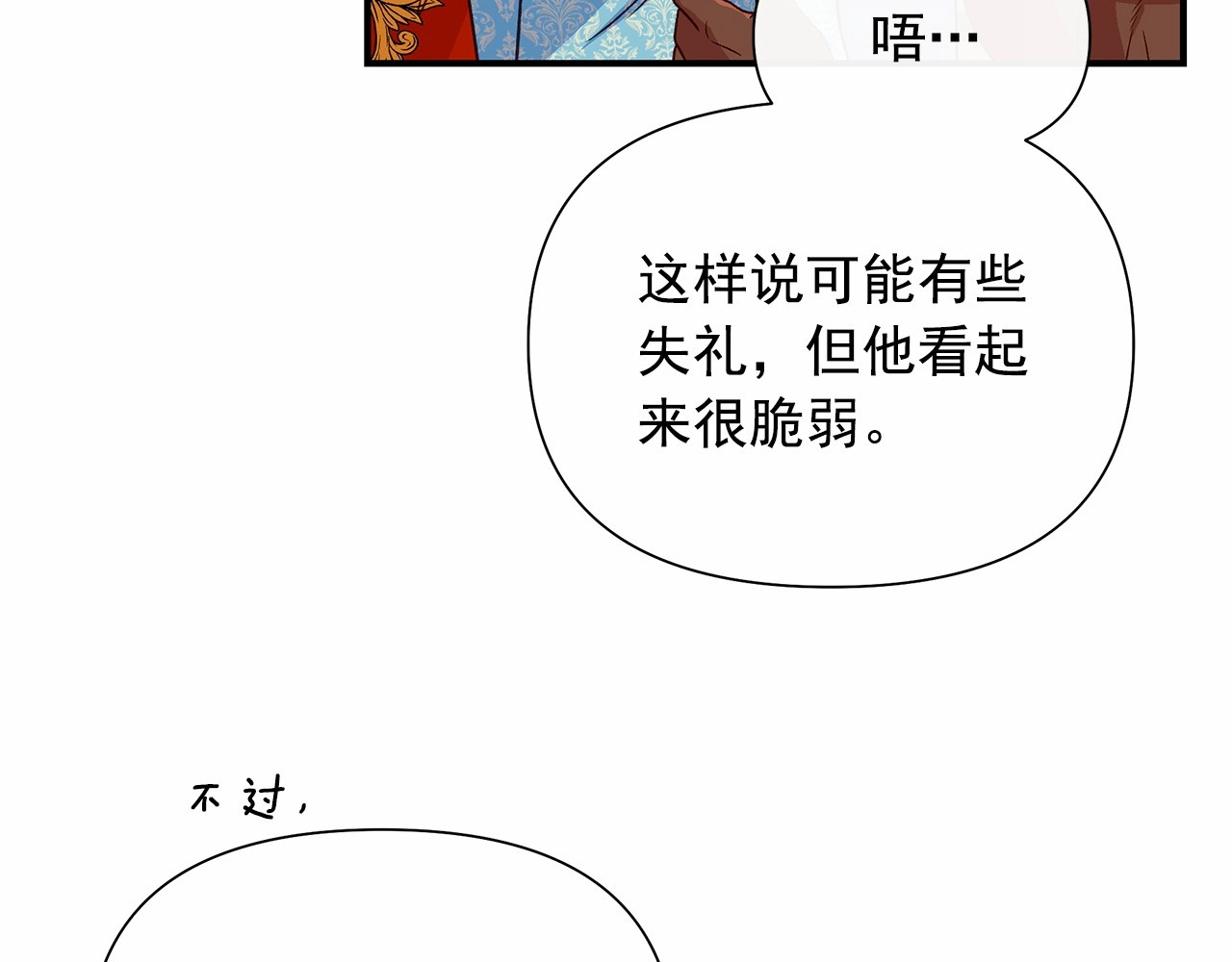 第148话 成为你的第一次 第 104 页