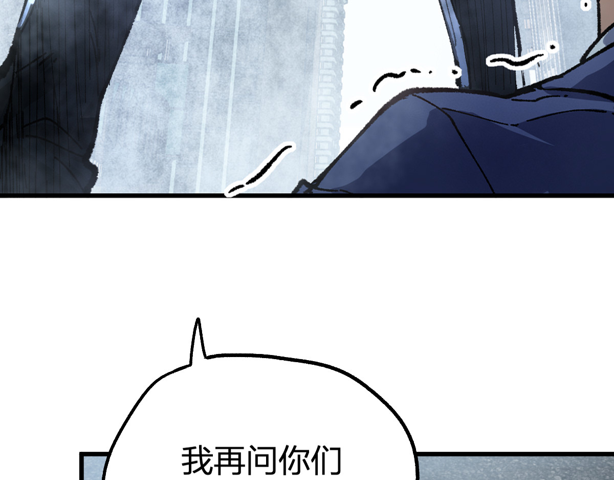 第173话 轰动 第 6 页