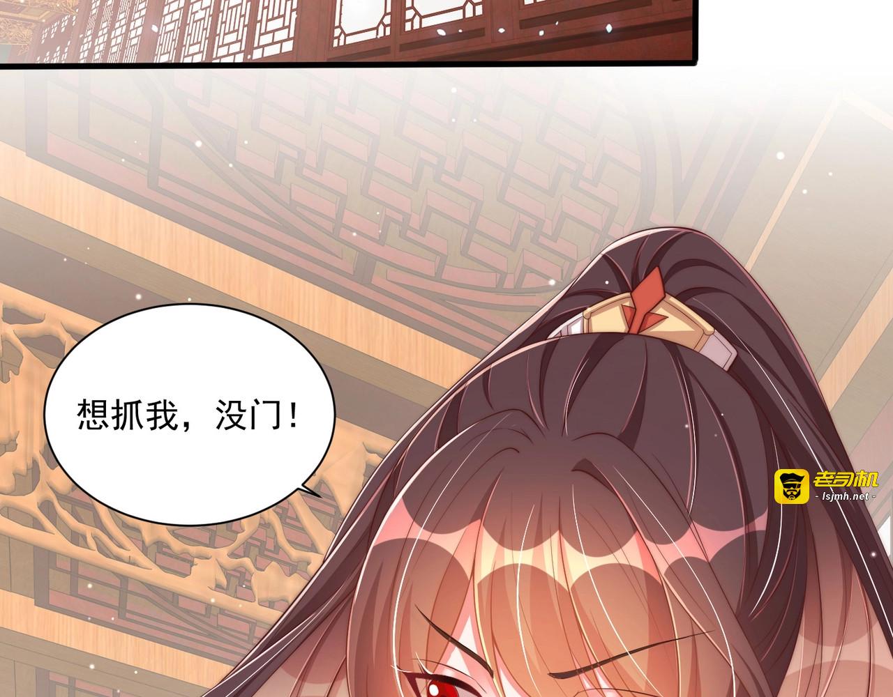 第52话 我可不是金丝雀 第 95 页